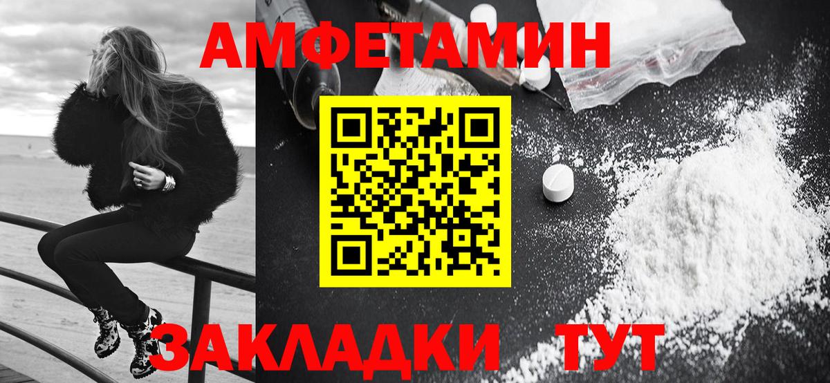Россия  АМФЕТАМИН VHQ  Вход с VPN 
