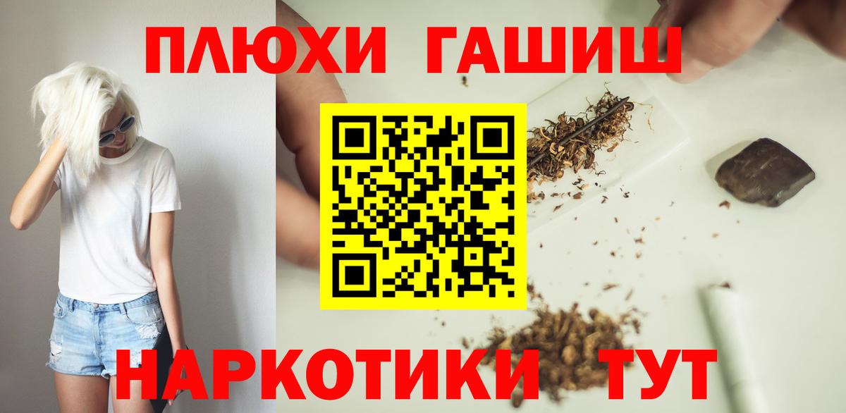 ГАШ AMNESIA HAZE  ГАШ VHQ  Вход с VPN  Гашиш  хочу наркоту  Россия 