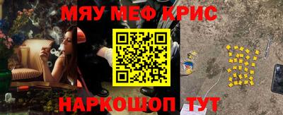 мяу мяу мука Абинск