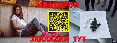 мяу мяу мука Абинск