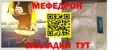 мяу мяу мука Абинск