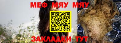 мяу мяу мука Абинск