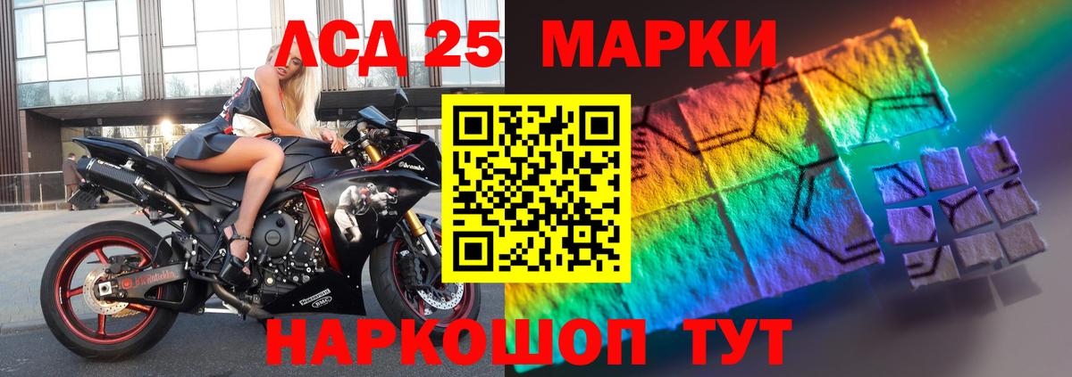 Лсд 25 экстази  Вход с VPN  ЛСД экстази ecstasy  Россия  LSD-25 экстази ecstasy 