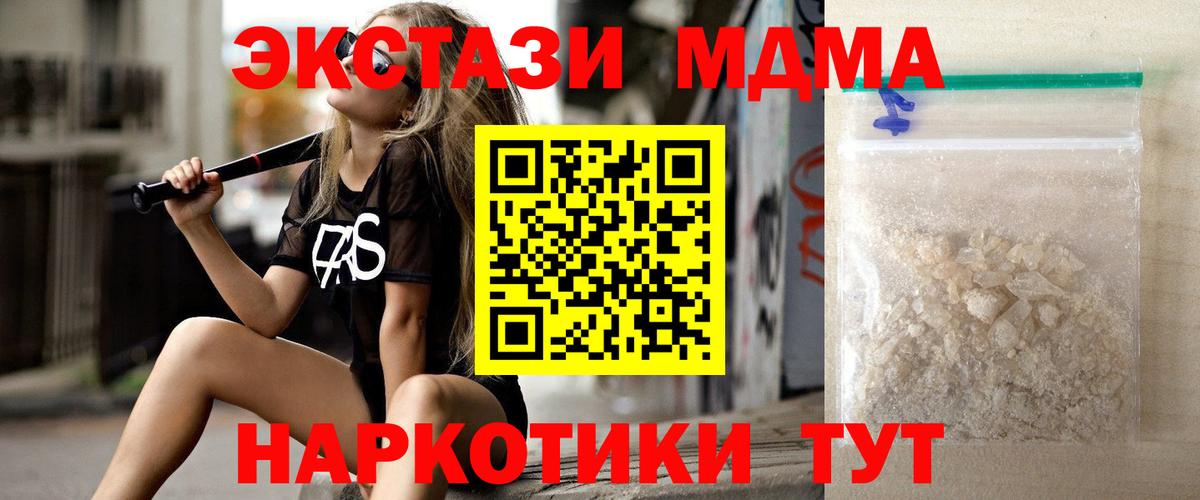MDMA кристаллы  MDMA  Россия  МДМА Molly  Вход с VPN 