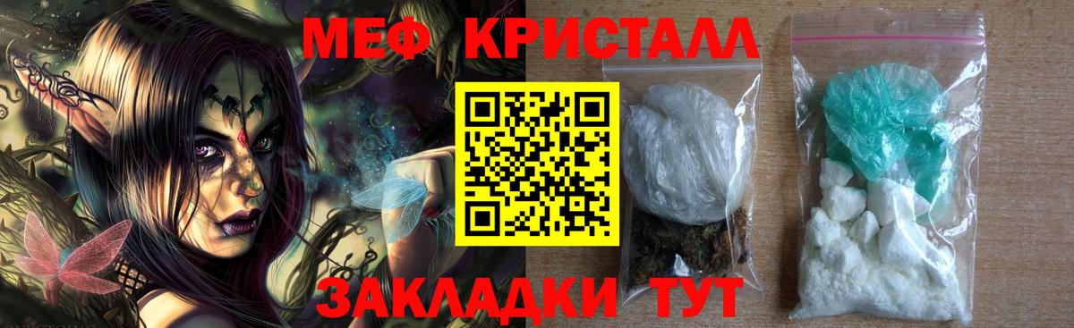 Мефедрон VHQ  Меф  Россия  Вход с VPN 