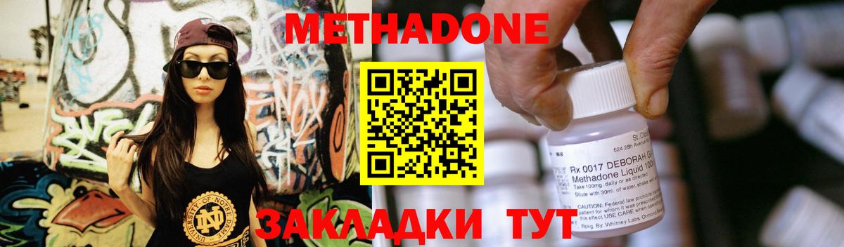 Метадон VHQ Россия