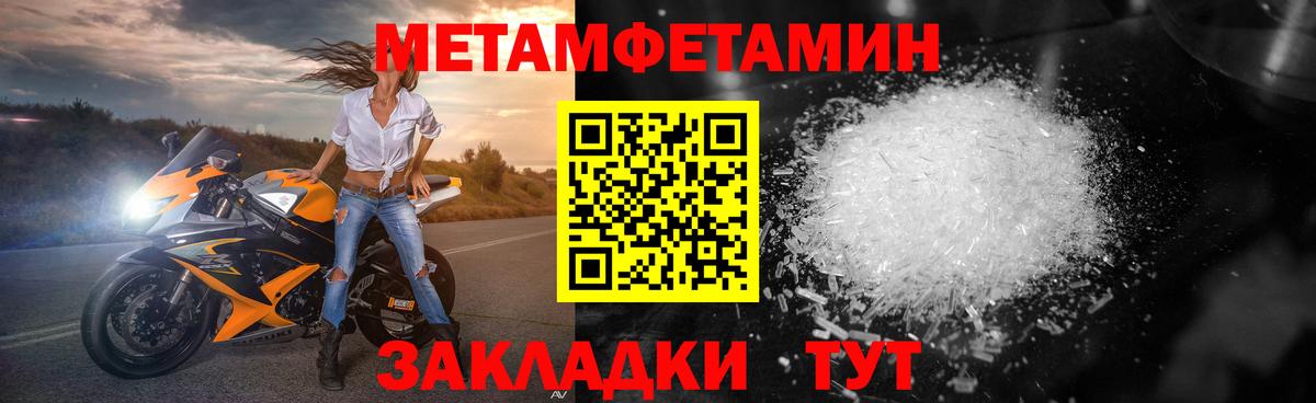 Россия  МЕТАМФЕТАМИН кристалл  Вход с VPN  МЕТАМФЕТАМИН кристалл 