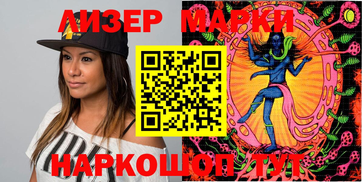 Наркотические марки 1,5мг Россия