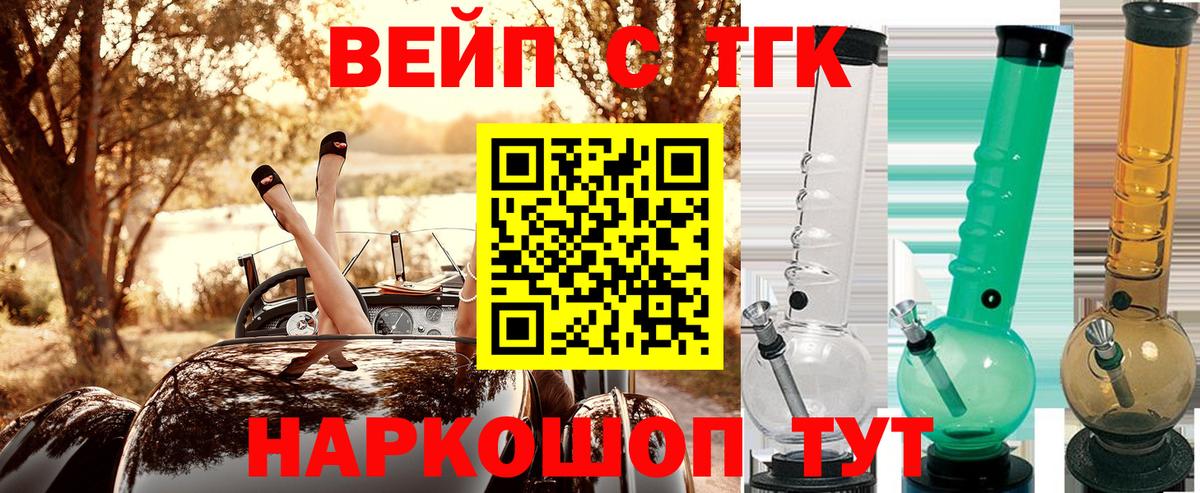 ТГК THC oil  Вход с VPN  Россия 
